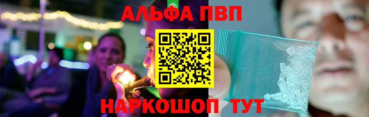 APVP крисы CK Белореченск