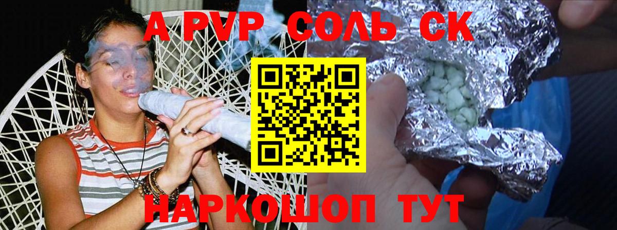 A-PVP крисы CK  Вход с VPN  А ПВП СК  Белореченск  Alfa_PVP крисы CK 