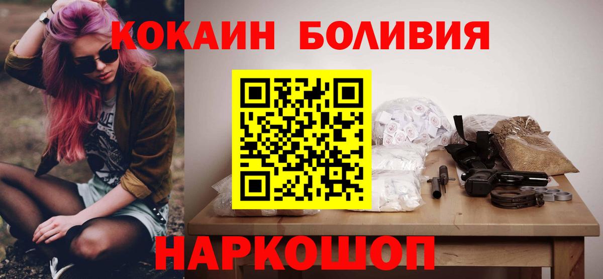 КОКАИН VHQ Белореченск