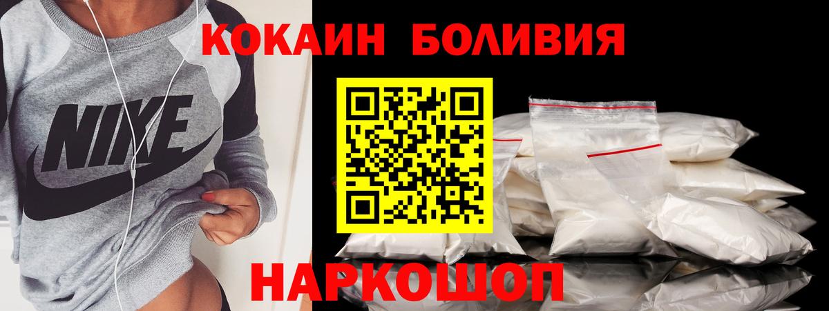 Белореченск  COCAIN 99%  Кокаин  Вход с VPN  COCAIN Columbia 