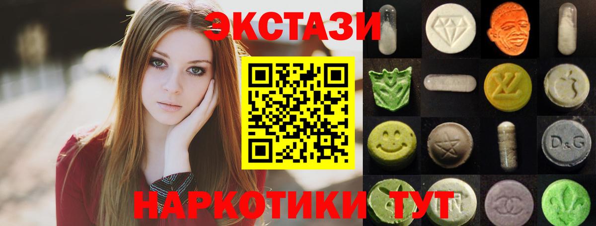 Ecstasy MDMA  Ecstasy 99%  Белореченск  Вход с VPN 