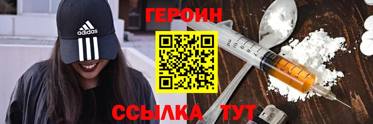 Героин афганец  Вход с VPN  Белореченск 