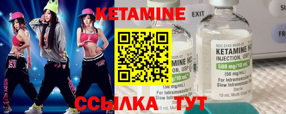 КЕТАМИН ketamine Белореченск