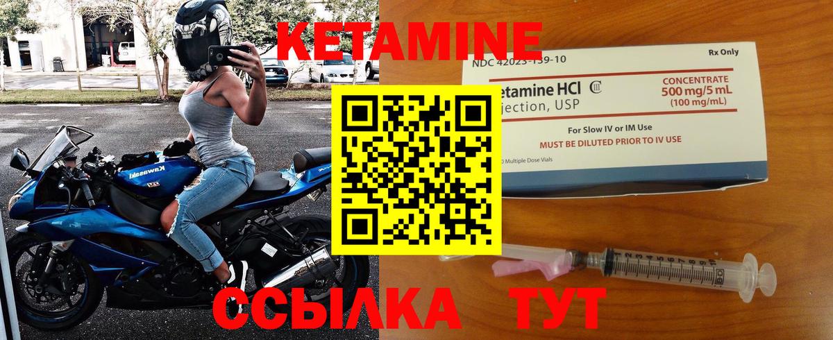 Белореченск  КЕТАМИН VHQ  Кетамин ketamine  Вход с VPN 