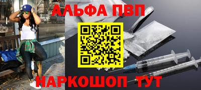Альфа ПВП Усть-Джегута