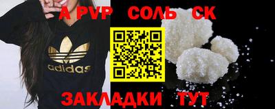 соль курить ск Уссурийск
