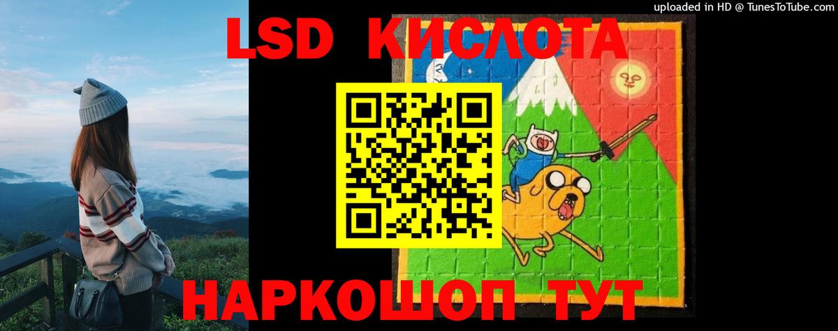 LSD-25 экстази ecstasy Белореченск