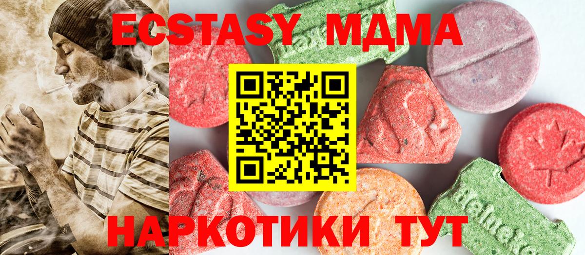 MDMA  MDMA кристаллы  Вход с VPN  Белореченск  МДМА молли 