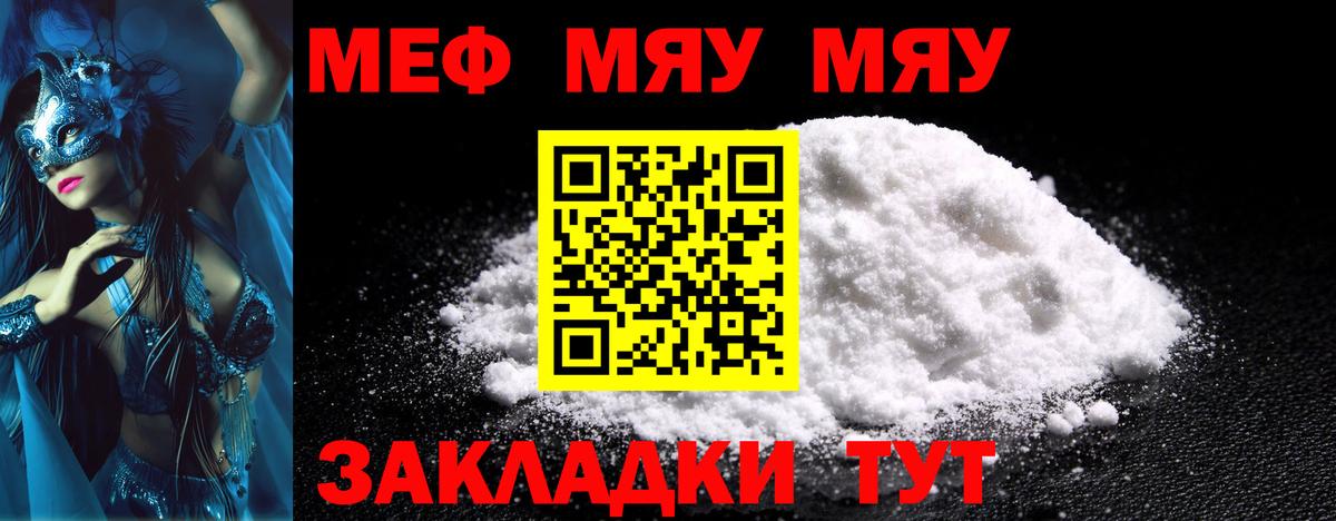 Мефедрон  Меф мяу мяу  Белореченск  Вход с VPN    как войти  Мефедрон mephedrone 