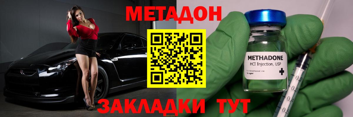 Метадон мёд  МЕТАДОН VHQ  Вход с VPN  Белореченск 