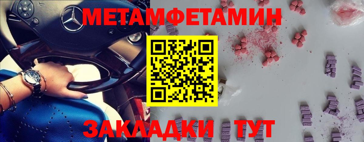 МЕТАМФЕТАМИН винт  МЕТАМФЕТАМИН винт  Вход с VPN  Белореченск 