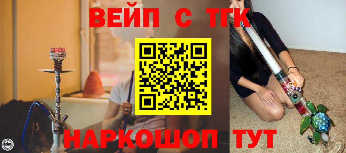 Дистиллят ТГК жижа Белореченск