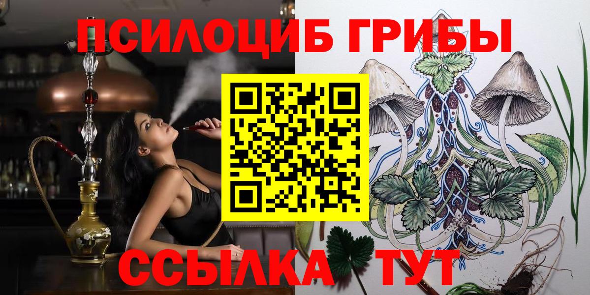 Псилоцибиновые грибы мухоморы  Галлюциногенные грибы мухоморы  Белореченск  Вход с VPN 