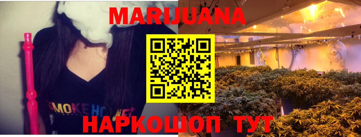 Конопля AK-47  Бошки марихуана OG Kush  Конопля гибрид  Вход с VPN  МАРИХУАНА AK-47  Белореченск 
